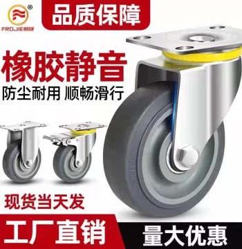 3-inch 4-inch 5-inch Swivel Casters Heavy-Duty Small Cart Wheels Trolley Puller Silent Rubber Brake Wheels