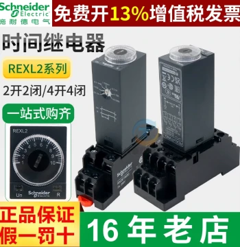 Schneider REXL2TMBD Time Relay 4T Power-On Delay P7, 8-Pin 220V Timer, 14 Contact 24V