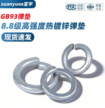 Grade 8.8 Hot-Dip Galvanized Spring Washers GB93 High-Strength Split Round Spring Pads M8-M42