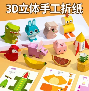 Teacher-Recommended 3D Origami Craft Parts Book - Educational Children's Toy for Paper Cutting, Creativity, and Focus Training