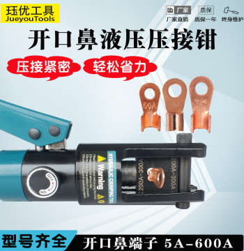 Open-Nose Hydraulic Crimper OT5A-600A Cold Press Terminal Crimping Tool Manual Integrated 240 Tube Mouth Terminal Crimping Plier