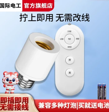 Remote Control Switch Wireless Remote Lamp Holder Socket 220V Home Remote Wiring-Free Bedroom Bulb Timer Lamp Socket