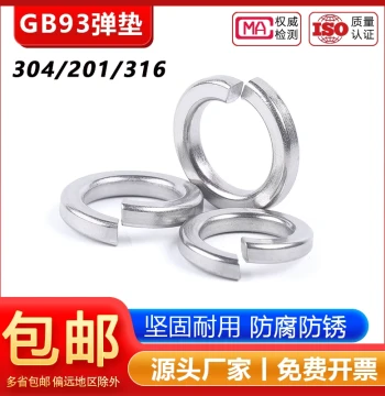 304/316/201 Stainless Steel Thickened Spring Washers M3-M10mm