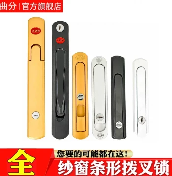 Diamond Mesh Screen Window Handle Lock Casement Sliding Hidden Lock Flat Handle Single-Bar Lock Strip with Key Pull