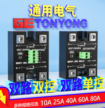 Dual-Channel Dual-Control GEGT-SK40DA DC-Controlled AC Single-Phase Solid State Relay 60A Dual-Channel Single-Control 40A 25A
