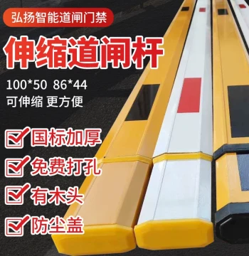 Community Guard Remote Control Fully Automatic Rising and Falling Barrier Aluminum Alloy 3 to 8 Meters Telescopic Octagonal Barrier Gate Arm
