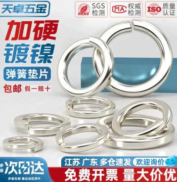 GB Standard Hardened Grade 8.8 Nickel-Plated Spring Washers, Split Spring Washers, Elastic Shims M3, M4-M20mm