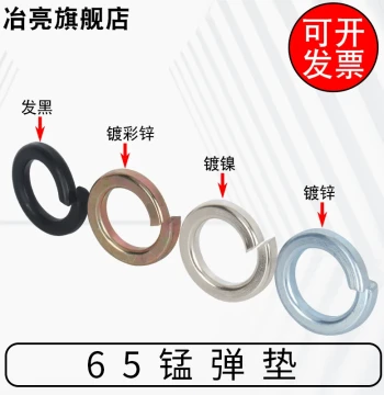 Black Zinc Plated GB93 Spring Washers 65Mn Anti-Loose Washers Color Zinc Nickel Gaskets M3 M4 M5 M6 M8 M10 M12