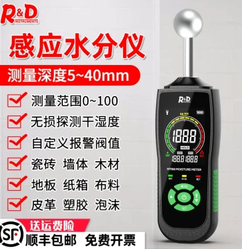 Spherical Inductive Moisture Meter, Wood Moisture Tester, Tile Leak Detector, Wall Humidity Detector, Moisture Content Analyzer
