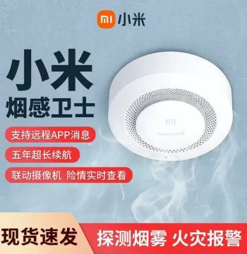 Xiaomi Smoke Guardian Alarm, Smoke Detector for Fire Safety, Natural Gas and Kitchen Home Use Smoke Sensor