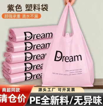 Plastic Vest Bags Extra Thick for Shopping and Takeout