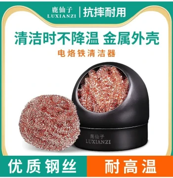 Luxianzi Soldering Iron Tip Cleaner, Tin Removal Steel Wool, Copper Wire Welding Tool Cleaning and Maintenance