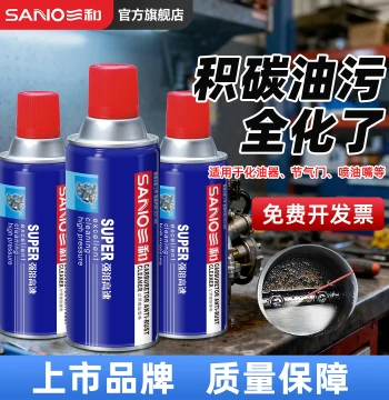Sanvo Powerful Carburetor Cleaner for Carbon Deposits and Sludge; Specialized Cleaner for Car Throttles and Motorcycle Engine Oil