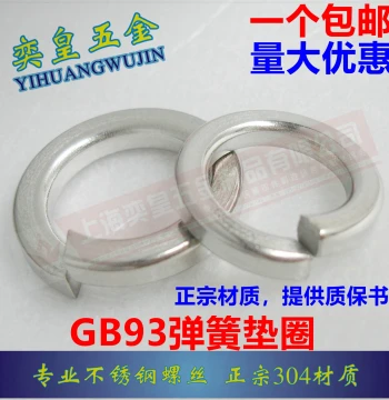 Promotion: Genuine 304 Stainless Steel Spring Lock Washers GB93 M3 M4 M5 M6 M8 M10 M12 M14 M30