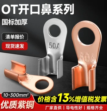 OT Open-Type Copper Lug Connector - High-Current Pure Oxygen-Free Copper Battery Cable Terminal Compliant with National Standards