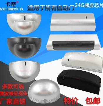 Universal Automatic Door Sensor Probe, Semi-Circular Sliding Electric Glass Door Swing Door 24G Microwave Sensor