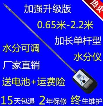 Single-Probe Grain Moisture Meter, Extended Rod Handheld Tester for Rice, Wheat, Corn, and Rapeseed