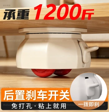 Adhesive Universal Caster Wheels with Brakes, Silent Rolling Base for Furniture, Sofas, Coffee Tables, and Desks - High Load Capacity