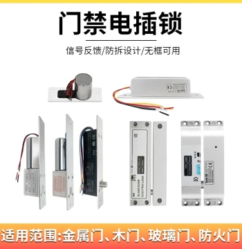 Low-Temperature Delay Electric Strike Lock with 5-Wire Signal Feedback: Glass Door Access Control Lock for Card Swipe and Password Entry, 12V Electronic Lock