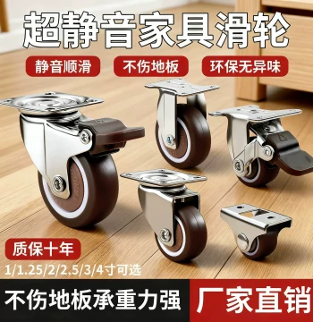 Ultra-Quiet Universal Caster Wheels, Small Trolley Load-Bearing Wheels, Tatami Directional Pulleys, Furniture Moving Base Casters