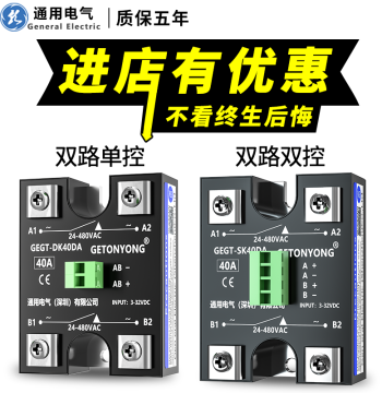 Universal GEGT-SK40DA Dual-Channel Dual-Control DC Control AC Single-Phase Solid State Relay 60 Dual-Channel Single-Control 25