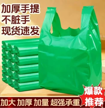 Green Plastic Shopping Bags Transparent Hand-Carry Takeout Packaging