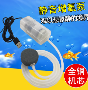USB Car Fish Tank Oxygen Pump Home Small Ultra-Quiet Portable Aeration Pump Rechargeable Fishing Oxygenator