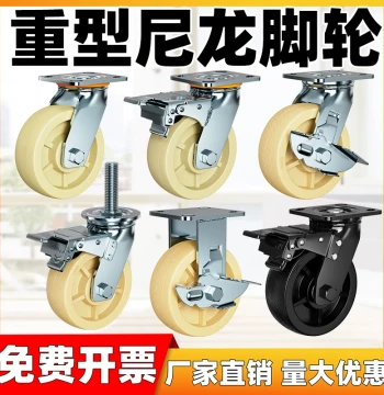 6-inch Nylon Swivel Caster Wheels, Heavy-Duty 4-inch 5-inch 8-inch Industrial Casters for Hand Trucks, Flat Plate Brake Wheels, Fixed Direction Wheels