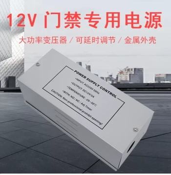 Access Control Dedicated Power Supply with Delay Power Box 12V5A Controller Building Intercom Power 3A Transformer Mainboard