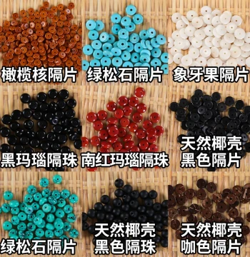 Bead Spacers for Wenwan Bracelets - Crystal, Olive Pit, Coconut Shell, Turquoise Pads for Bodhi Handchains