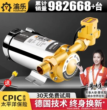 Household Fully Automatic Tap Water Booster Pump Solar Water Heater Quiet Small Water Pump Pipeline Noise 220V Pressure Pump