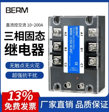 Three-Phase Solid State Relay - DC Control for AC Loads (25A/40A/60A/80A/100A), 380V AC Solid State Relay