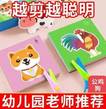 Kids Paper Cutting Craft Kit for Ages 3-6 - Fun DIY Educational Toy with Patterns for Kindergarten Beginners