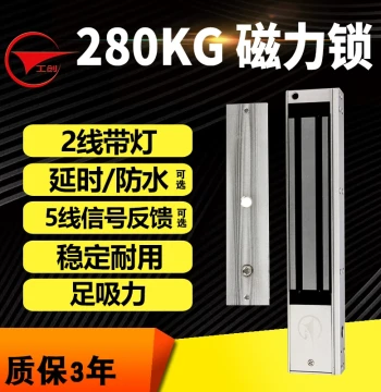 Gongchuang Electromagnetic Lock Waterproof Lock Delayed Magnetic Lock 280kg Surface Mounted Single Door Indicator Light Signal Feedback Access Control Lock
