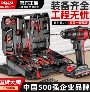 Delixi Home Tool Kit, Multi-Function Cordless Drill Set for Woodworking, Drilling, Repair, and General Hardware Tools