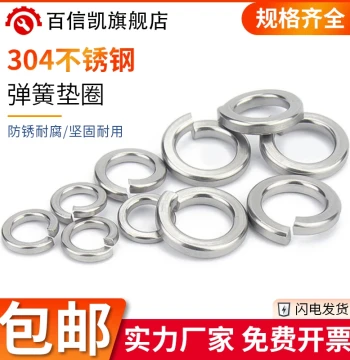304/316 Stainless Steel Spring Washer Heavy-Duty Thickened Washer GB93 M1.6-M33