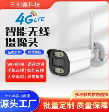 [Factory Customization] Cylindrical 4G Camera Dual-Light Full-Color Voice Alarm Clear Wireless Monitor