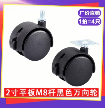 [Price for 4 Pieces] Plate Casters with Brakes, Swivel Wheels for Coffee Tables and Computer Desks