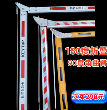 Articulated Barrier Arm Folding Barrier Arm Community Parking Lot Lifting Arm Telescopic Arm 180 Degree 90° Fence Style Articulated Arm