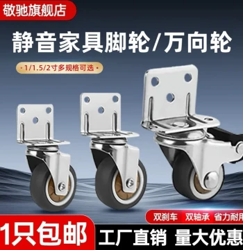 Universal Caster Wheels Hand Truck Wheels L-type Heavy Duty Pulley Silent Baby Bed Wheel Accessories with Brake Side Mount