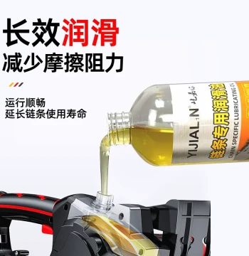 Specialized Lubricating Oil for Chainsaw Chains Lithium Battery Saw Oil Garden Machinery Wear-Resistant Maintenance Oil Bicycle Chain Oil