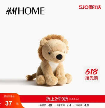 HM HOME Home Decor 2026 Summer New Cute Children's Gift Plush Toy 0997809