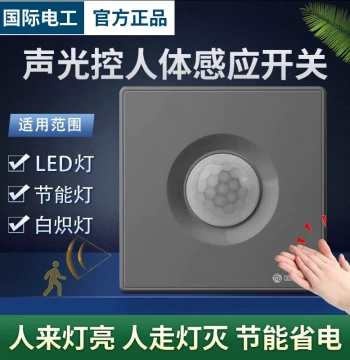Type 86 Sound-Light Control Human Body Induction Switch Combo, Infrared Voice-Controlled Smart 220V Stairwell Delay Gray Panel