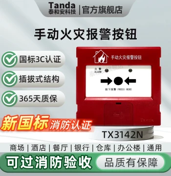 Taihean New National Standard Manual Fire Alarm Button, Resettable with Phone Jack TX3142N, Replaces 3142