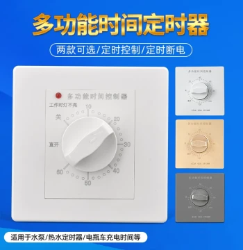 Time Timer Switch Controller Sterilization Lamp Time Control Panel Water Pump Timer Strong/Weak Current Mechanical Countdown