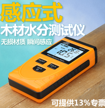 BIAZHI Wood Moisture Meter GM630 Inductive Wood Moisture Meter Furniture Raw Wood Floor Moisture Content Detection