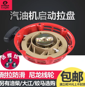 Gasoline Water Pump and Mini Tillers Pull Starter Assembly for 152F 168F 170F 188F 190F Generators 2-8KW