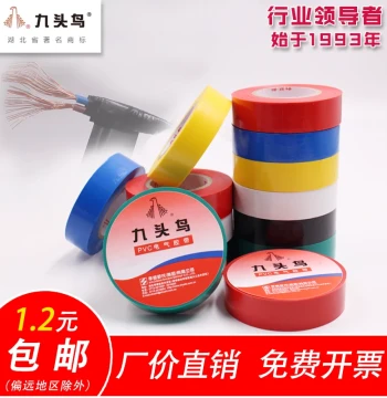Jiutouniao Electrician Tape Insulation Tape Waterproof High Temperature Resistant Electrical Tape Shushi Black Flame Retardant White Electrical Wire PVC Large Roll Widened High Voltage Self-Adhesive Low Temperature Resistant Wholesale