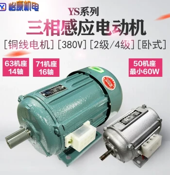 Three-Phase Induction Motor Han'ao/Kejie/380V Horizontal/4-Pole 2-Pole/All Copper Wire Bench Drill Motor YS7124