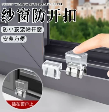 Anti-Opening Movable Screen Window Fixed Clip, Window Track Limiter, Fall Prevention Device for High-Rise Buildings